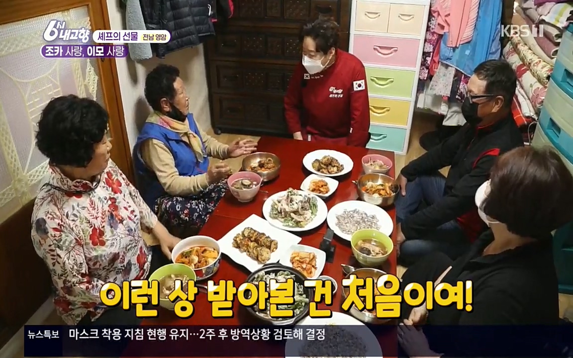 6시 내고향.E7512.220416p.H264-F1RST.mp4_20220502_193855.671.jpg