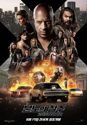 폭발하는 자동차 카체이싱을 배경으로 주연 배우들이 함께 전면을 바라보고 있는 영화 포스터