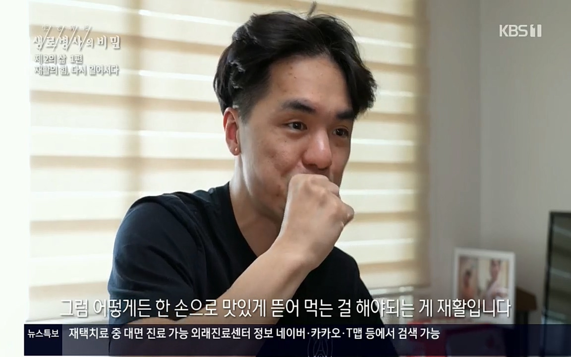 생로병사의 비밀.E819.220505p.H264-F1RST.mp4_20220508_182832.589.jpg