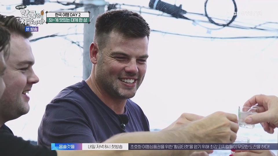 어서와 한국은 처음이지.E269.230629p.WANNA.mp4_20230701_004547.761.jpg