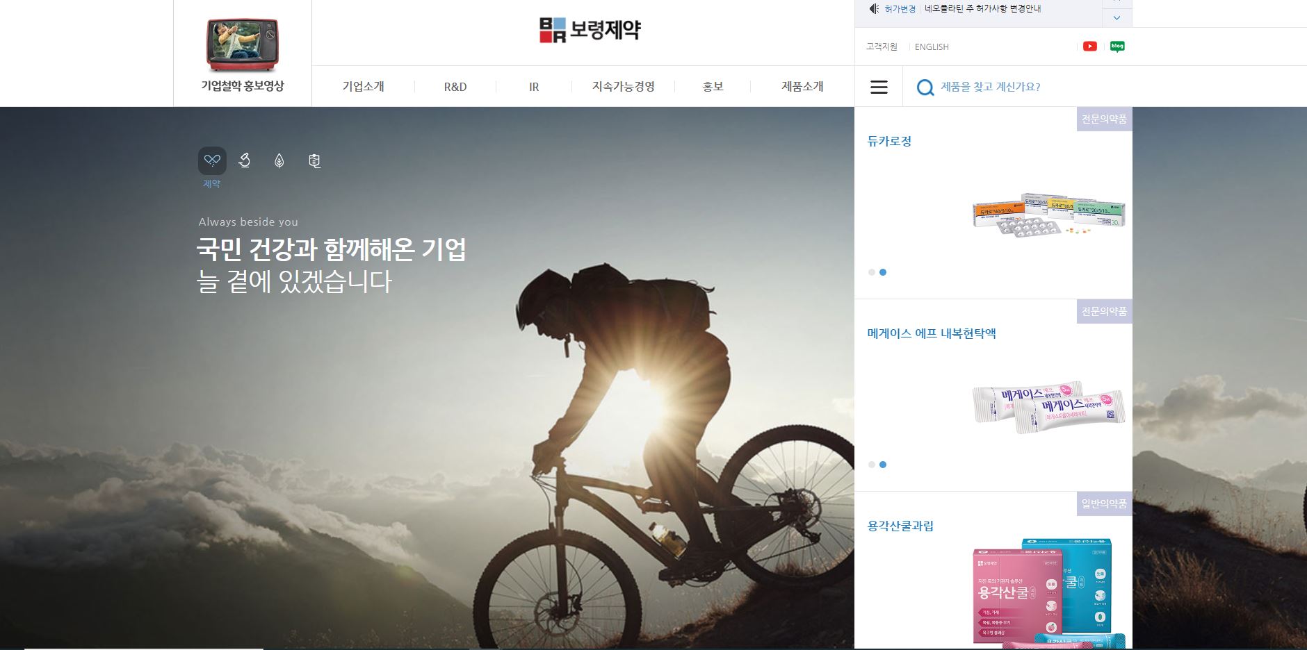  보령제약 배당금(2021년)