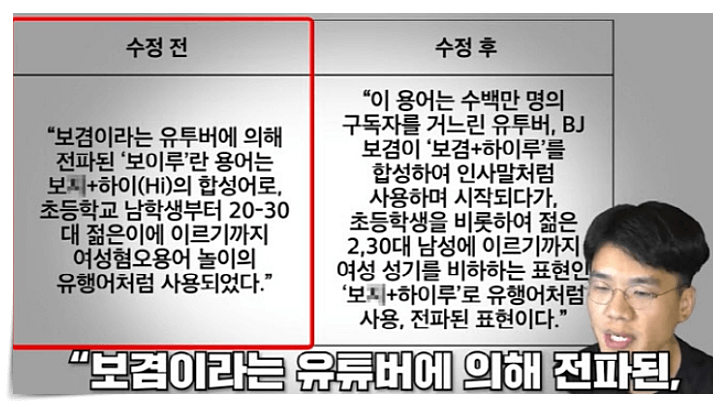 윤지선-교수-인스타-트위터-바로가기-논문-내용-보겸-성형