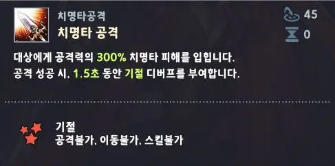 세븐나이츠 키우긱 스킬 설명창