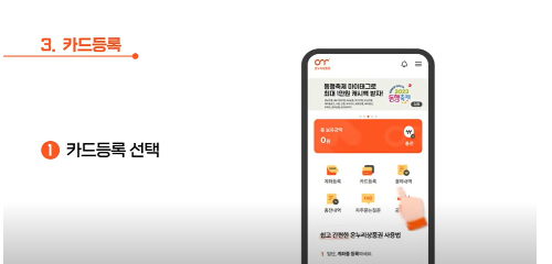 카드형 온누리 상품권 설치 방법, 설맞이 15% 특별할인