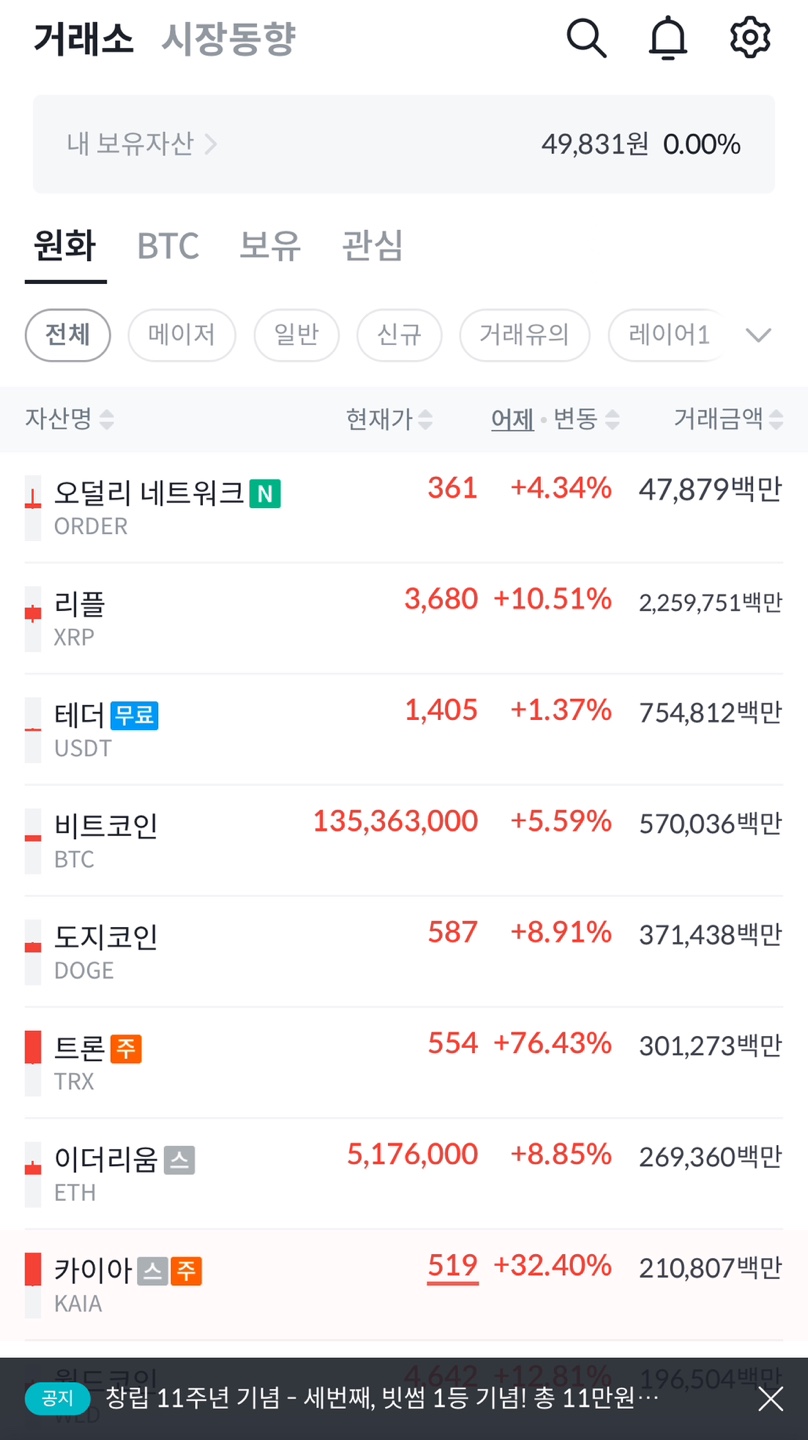 빗썸_코인_에어드랍_부수입_인증