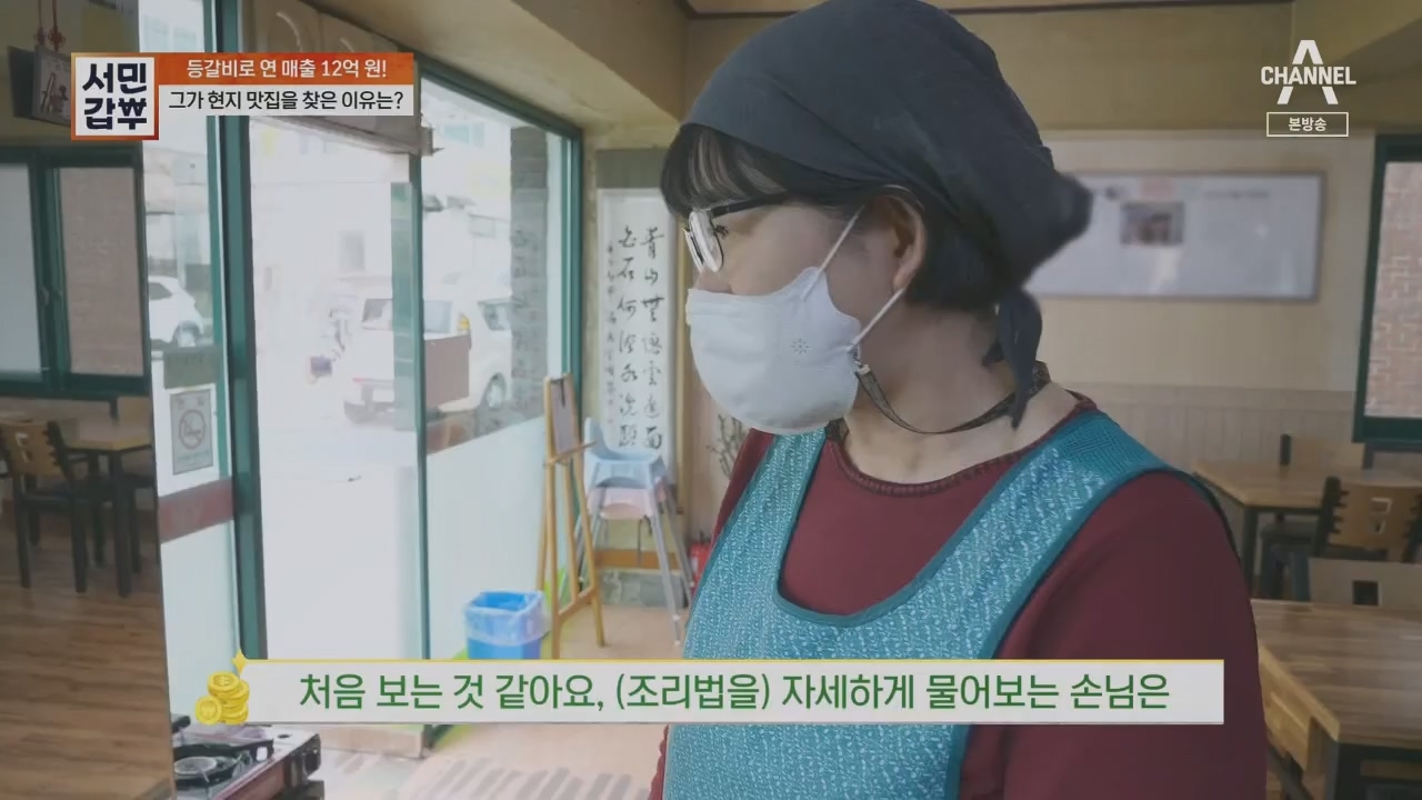 서민갑부.E436.230521p.H264-F1RST.mp4_20230521_164725.616.jpg