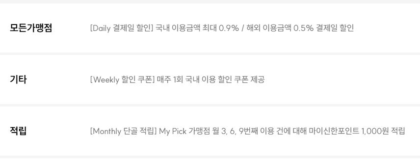 신한카드 플리