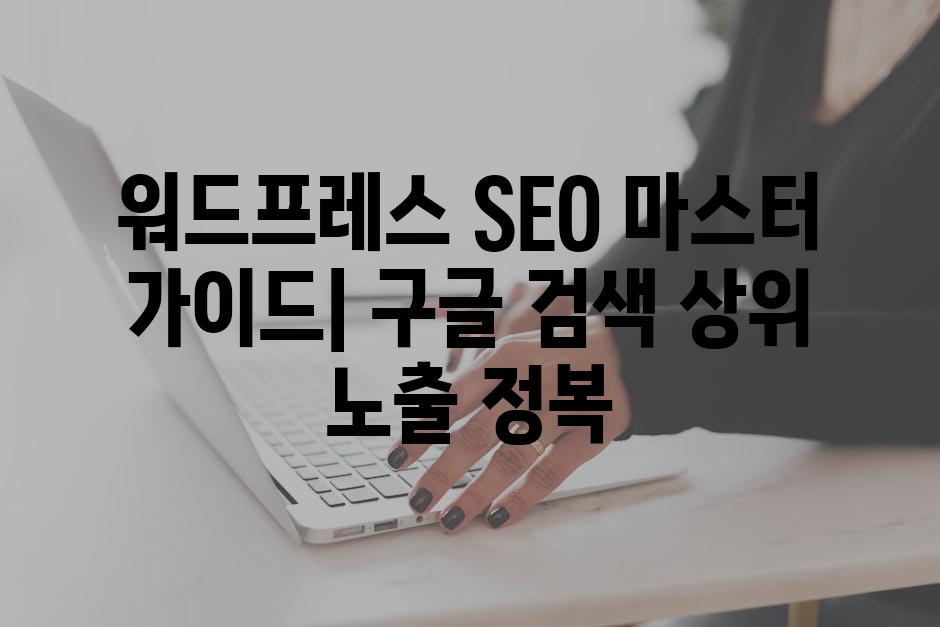 SEO 7