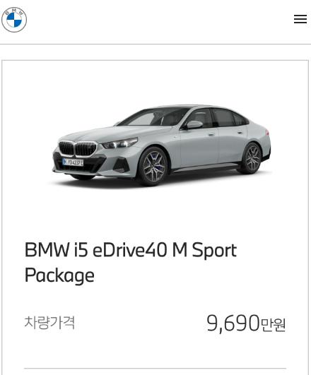 bmw 5시리즈