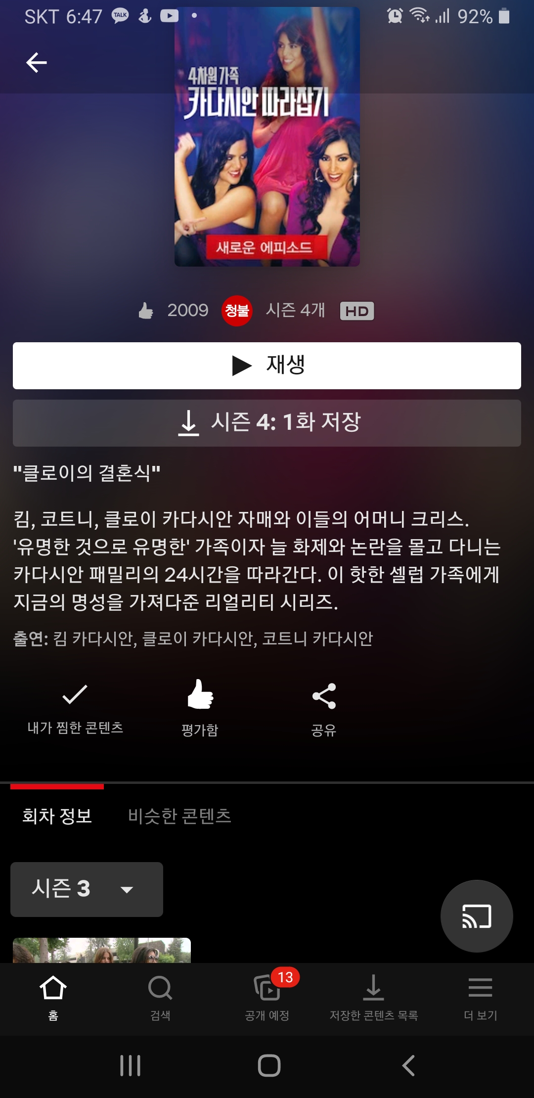  넷플릭스 시리즈 추천 19  흥미위주 시리즈물 9편 소개.