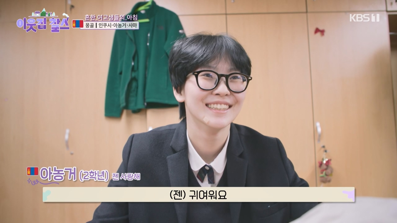 이웃집 찰스.E384.230426p-NEXT.mp4_20230426_201559.033.jpg