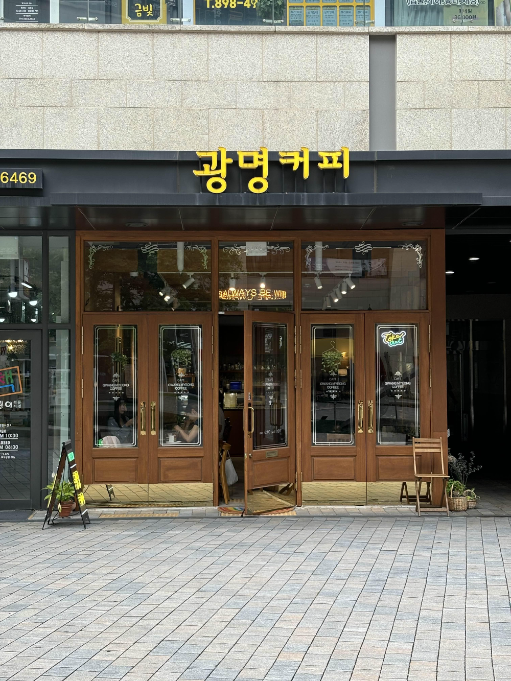 광명커피
