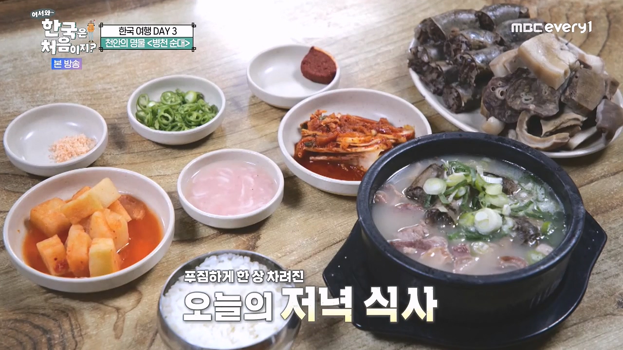 어서와 한국은 처음이지 시즌2.E296.240105p-NEXT.mp4_20240105_202832.041.jpg