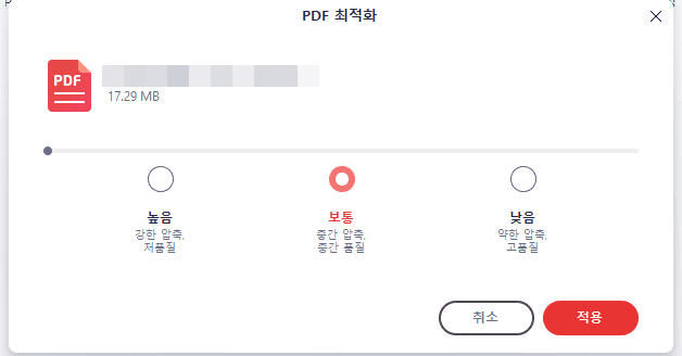 알PDF 용량 줄이기(PDF 파일 선택)