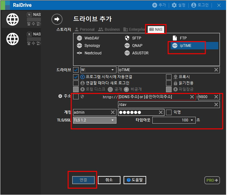 아이피타임 나스(IPTIME NAS) 웹데브(WebDAV) 서비스 윈도우 네트워크 드라이브 연결하기 아이피타임 나스(IPTIME NAS) 웹데브(WebDAV) 서비스 윈도우 네트워크 드라이브 연결하기