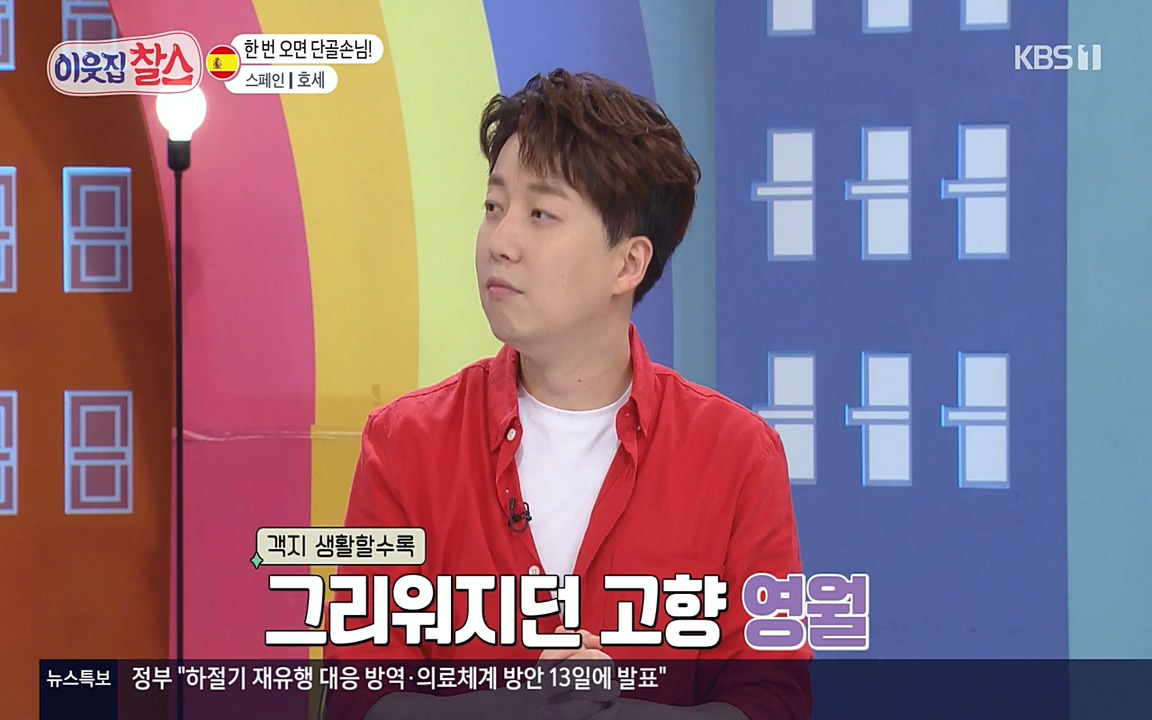 이웃집 찰스.E346.220713p-NEXT.mp4_20220713_182252.320.jpg