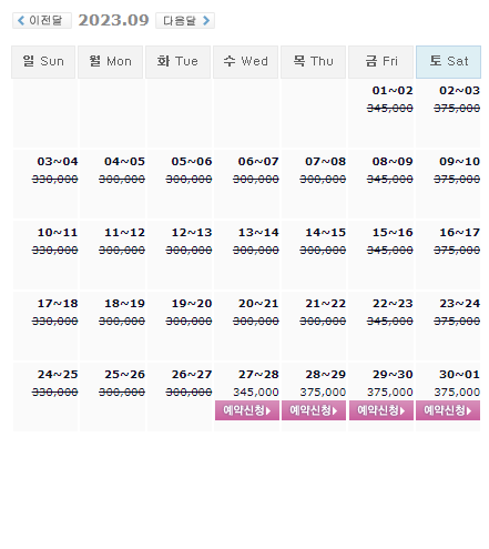 9월27일 기준: 전라도골프장 석정힐CC 골프패키지 가격