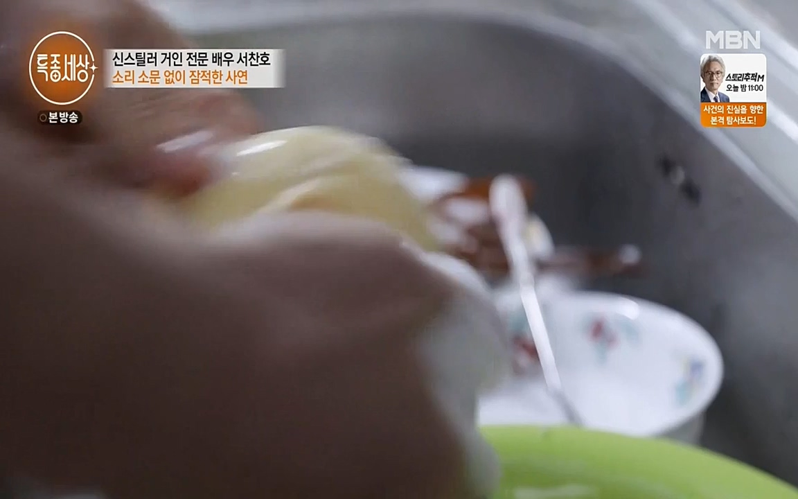 현장르포 특종세상.E526.220415p-NEXT.mp4_20220415_192057.806.jpg