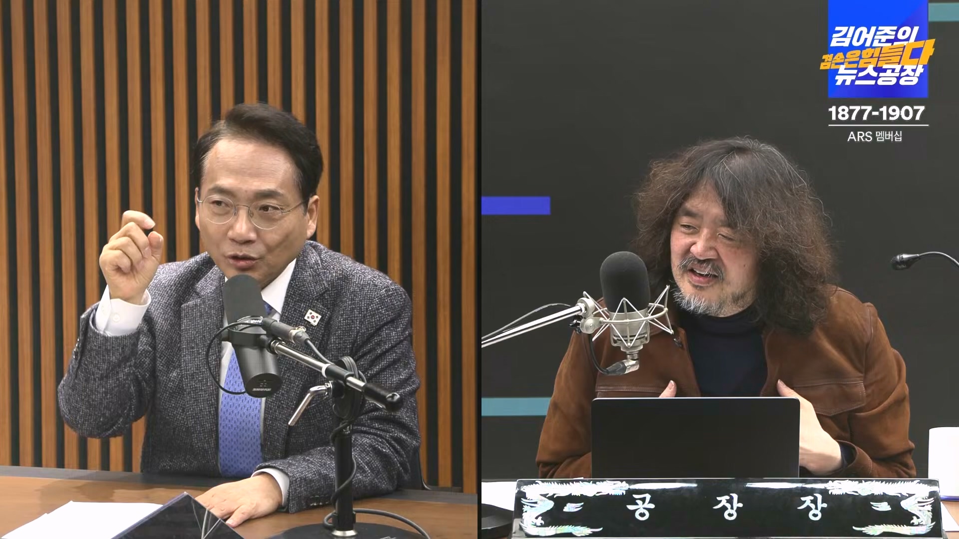 김어준의 겸손은힘들다 뉴스공장 2024년 12월 19일 목요일 [장경태, 박선원, 김병주, 이재석, 주진우, 최경영, 홍사훈] (1080p_30fps_H264-128kbit_AAC).mp4_20241219_130114.651.jpg