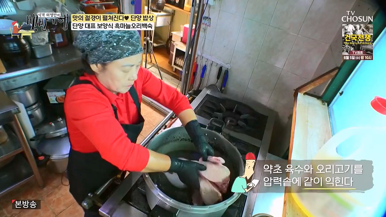 식객 허영만의 백반기행.E250.240603p-NEXT.mp4_20240603_195523.284.jpg