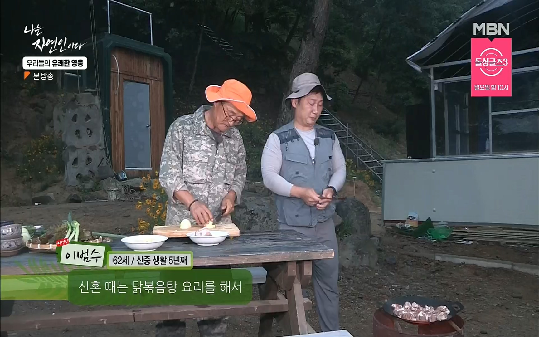 나는 자연인이다.E508.220629p.H264-F1RST.mp4_20220630_203400.167.jpg