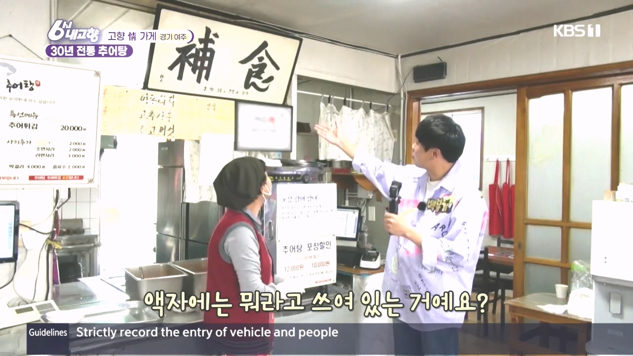 6시 내고향.E7897.231025p.H264-F1RST.mp4_20231025_201506.714.jpg