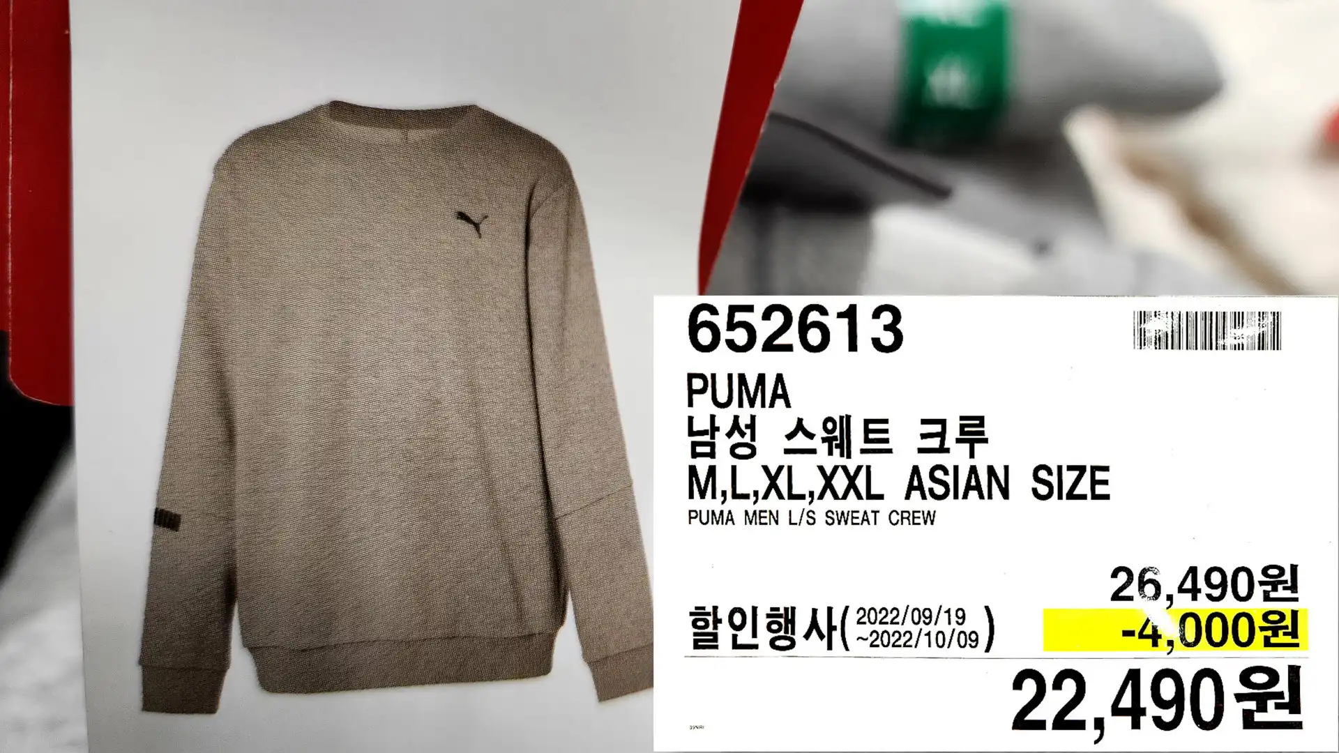 PUMA
남성 스웨트 크루
M&#44;L&#44;XL&#44;XXL ASIAN SIZE
PUMA MEN L/S SWEAT CREW
22&#44;490원