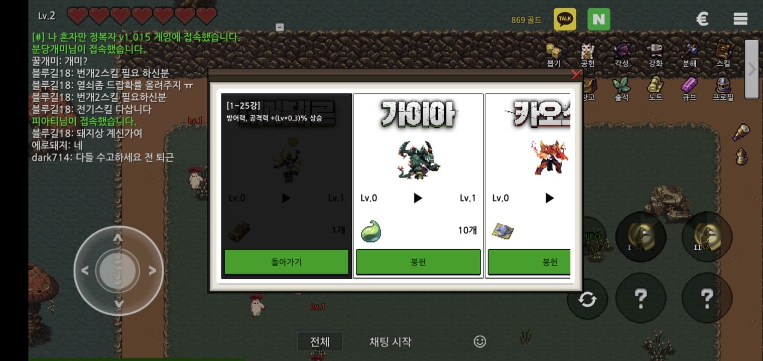 큐브 스킨 : 나 혼자만 정복자
