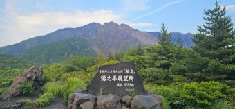 nv_가고시마 날씨_20