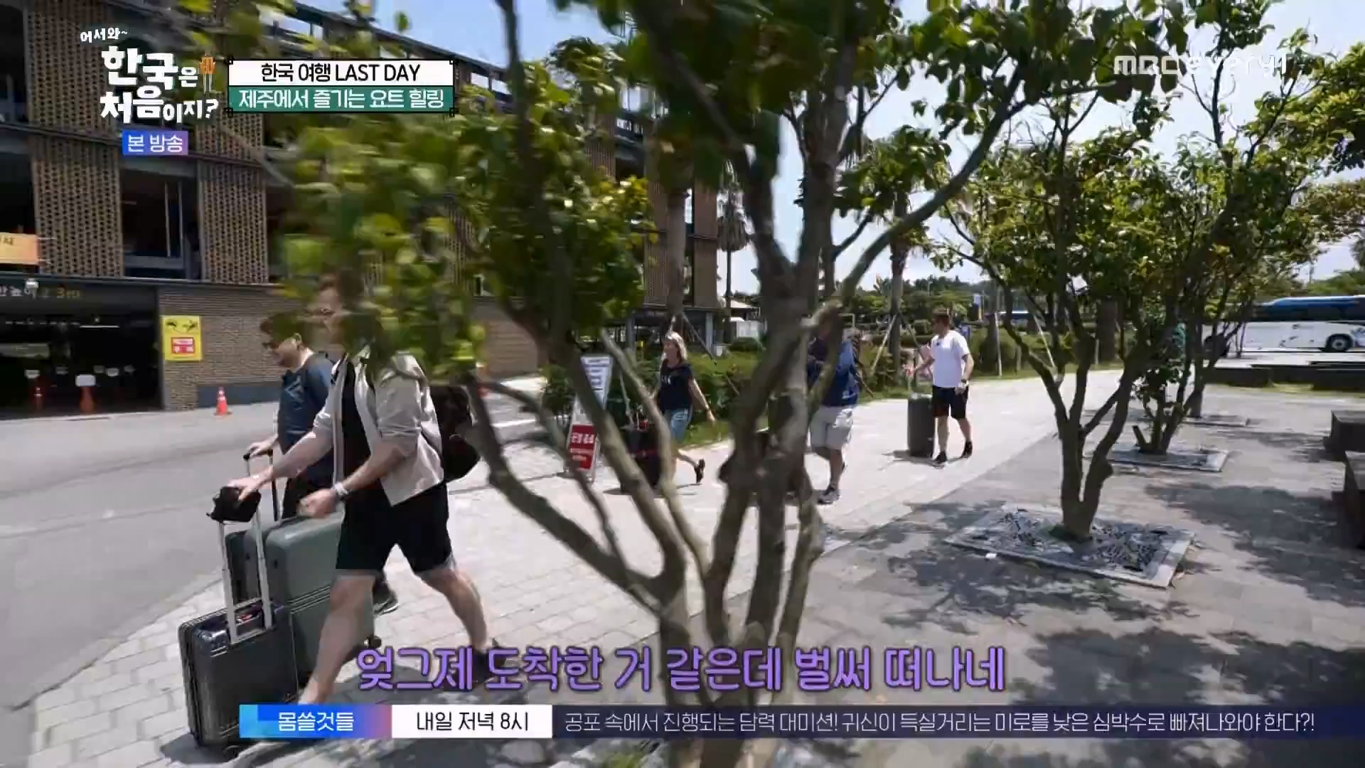 어서와 한국은 처음이지.E272.230720p.WANNA.mp4_20230722_180726.378.jpg