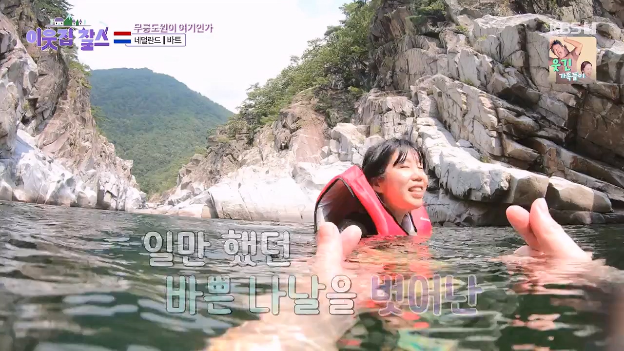 이웃집 찰스.E403.230913p-NEXT.mp4_20230913_202145.441.jpg