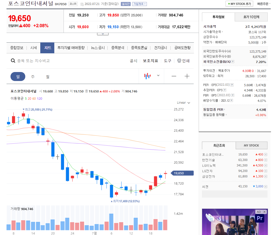 삼일가스 & 에너지 이미지