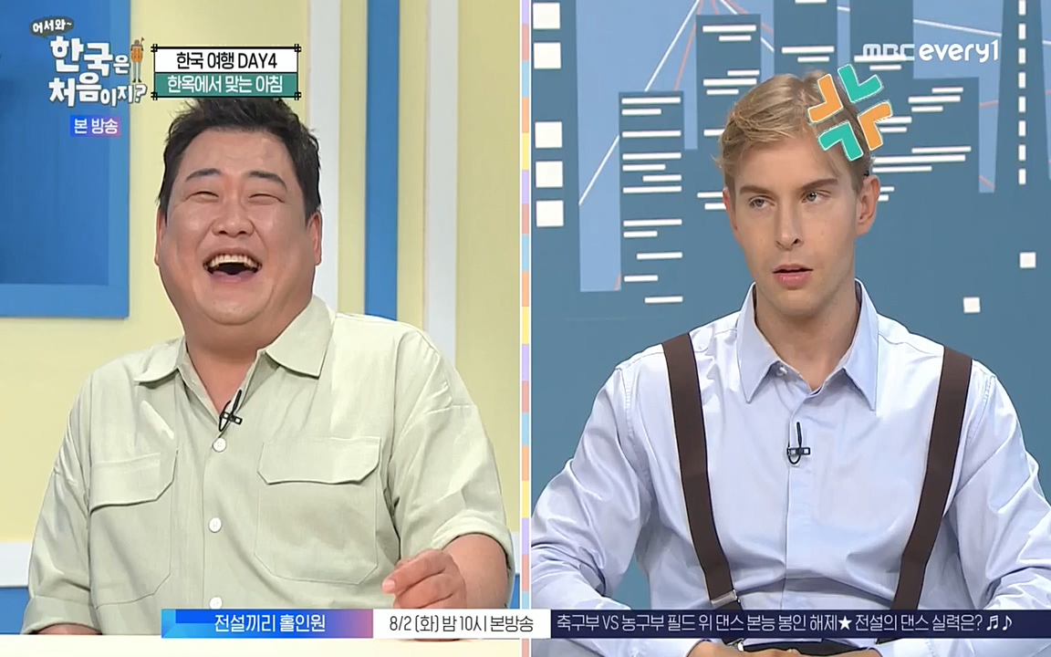 어서와 한국은 처음이지 시즌2.E221.220729p-NEXT.mp4_20220729_204900.742.jpg