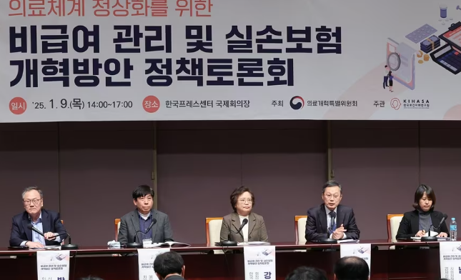 실손보험 재매입