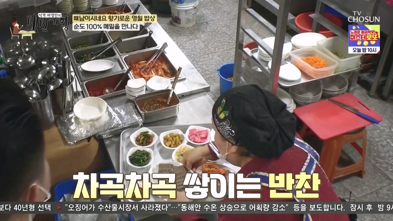 식객 허영만의 백반기행.E236.240224p-NEXT.mp4_20240224_163009.046.jpg