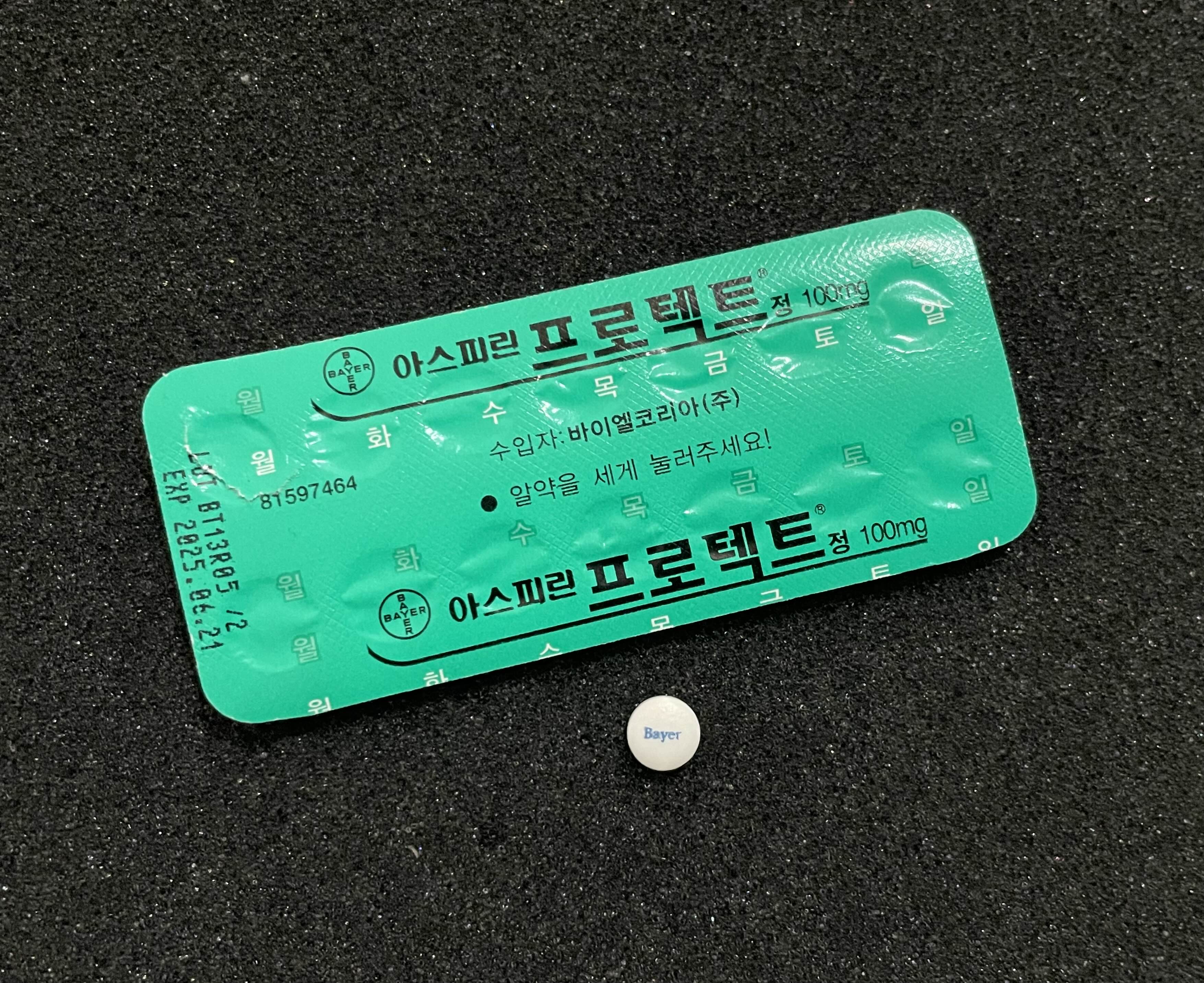  아스피린 프로텍트정 100mg 500mg 성분 복용법 주의사항 약리작용 효능 쉽게 알아봐요