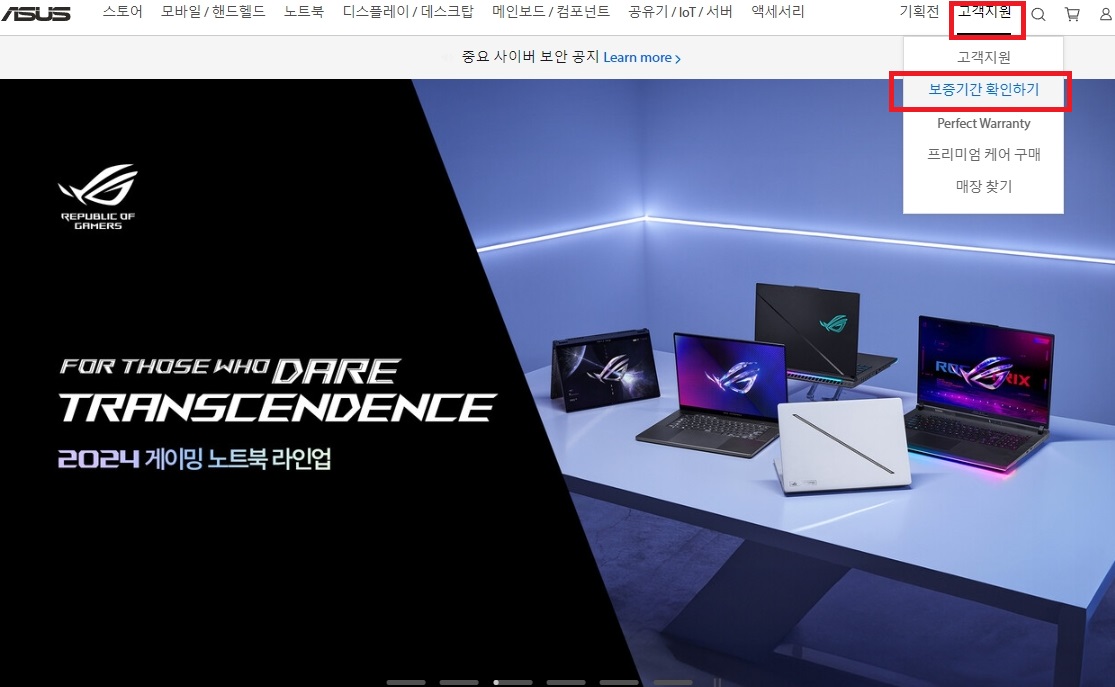 ASUS 홈페이지