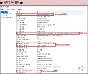 윈도우11 최소사양 체크방법_27
