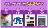 코딩 소프트웨어 지도사 자격증 취득방법