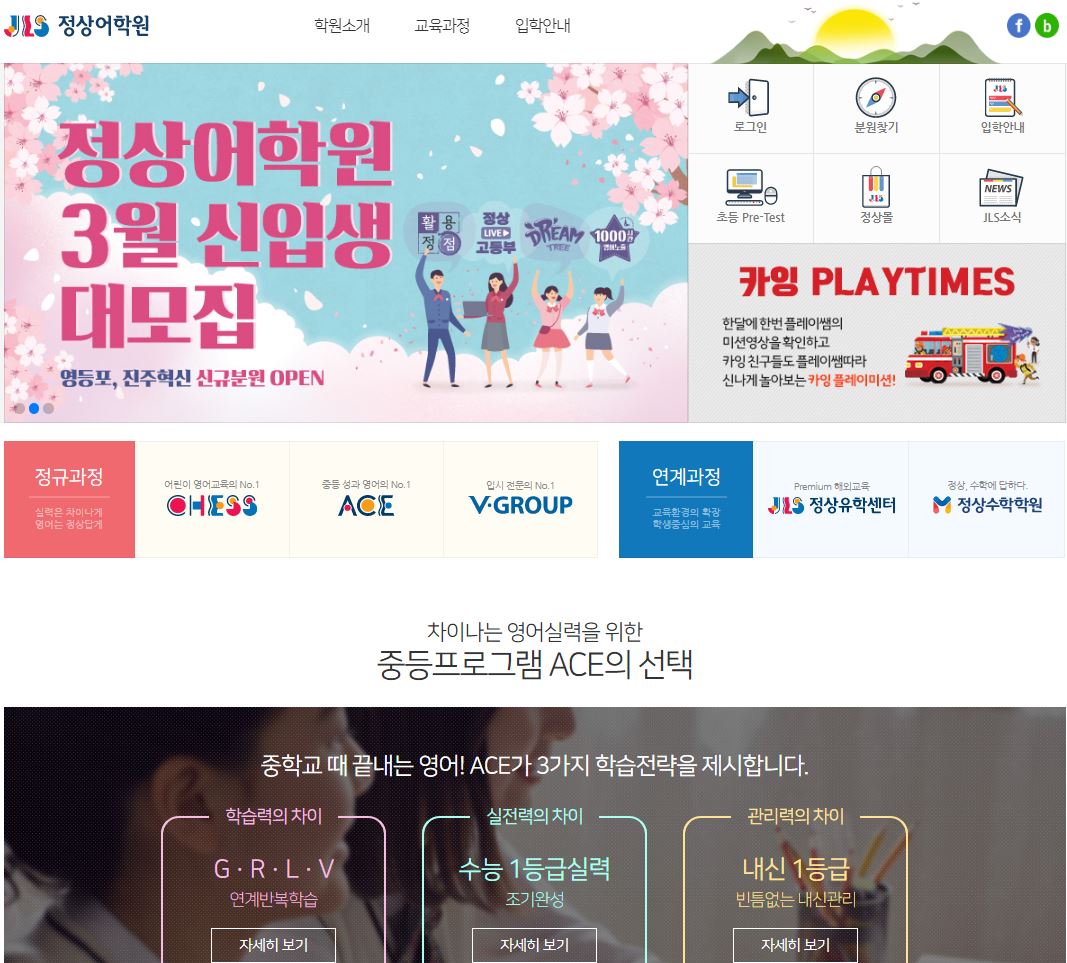  정상JLS 배당금(2020년 배당금)