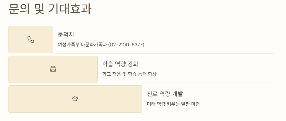 다문화가정 자녀 교육활동비 지원! 초중고 최대 60만 원, 5월부터 신청 - 정리하자면, 저소득 다문화가정 자녀 교육지원금, 놓치지 마세요! 다문화가정 자녀 교육활동비 지원! 초중고 최대 60만 원, 5월부터 신청 - 정리하자면, 저소득 다문화가정 자녀 교육지원금, 놓치지 마세요!
