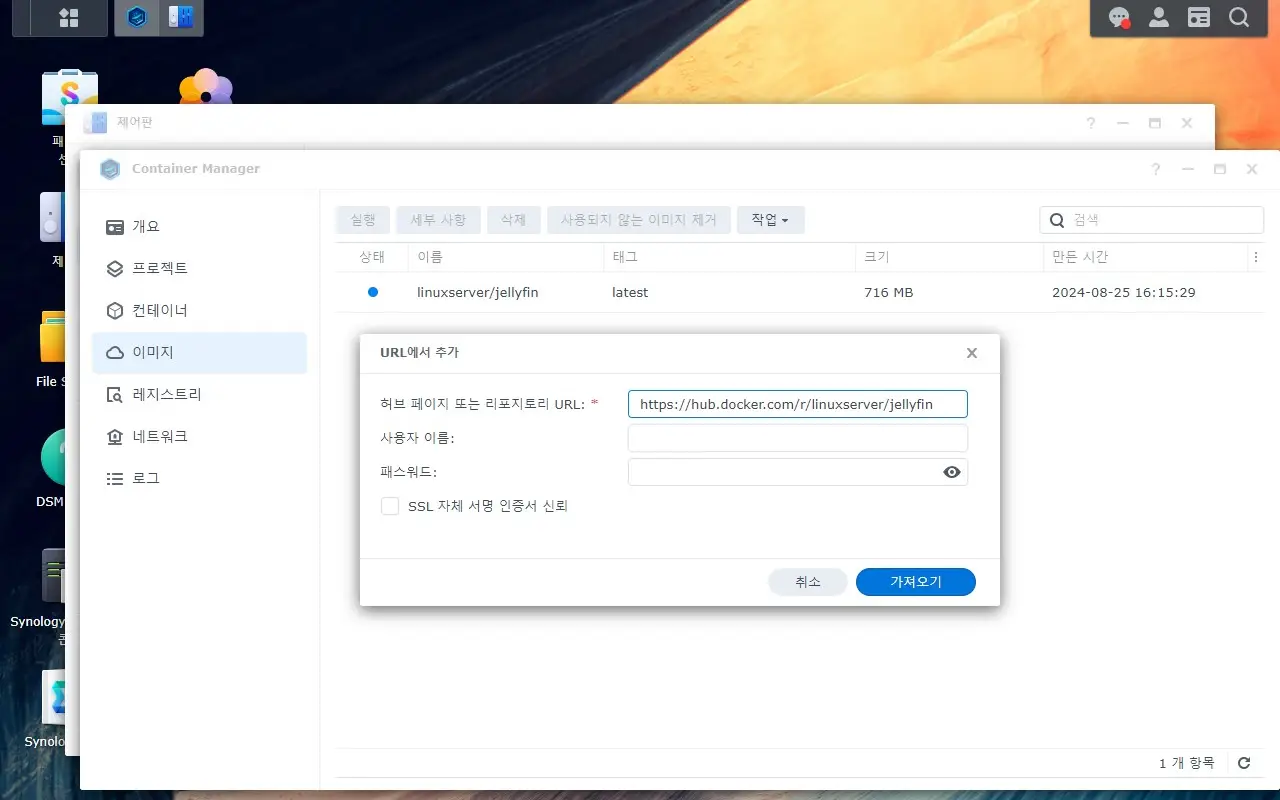 젤리핀 설치 화면 02