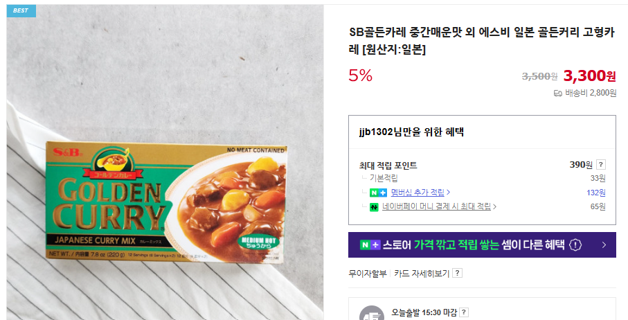 카레 만드는 법 및 7가지 효능 (+ 칼로리 카레볶음밥 당뇨 다이어트)