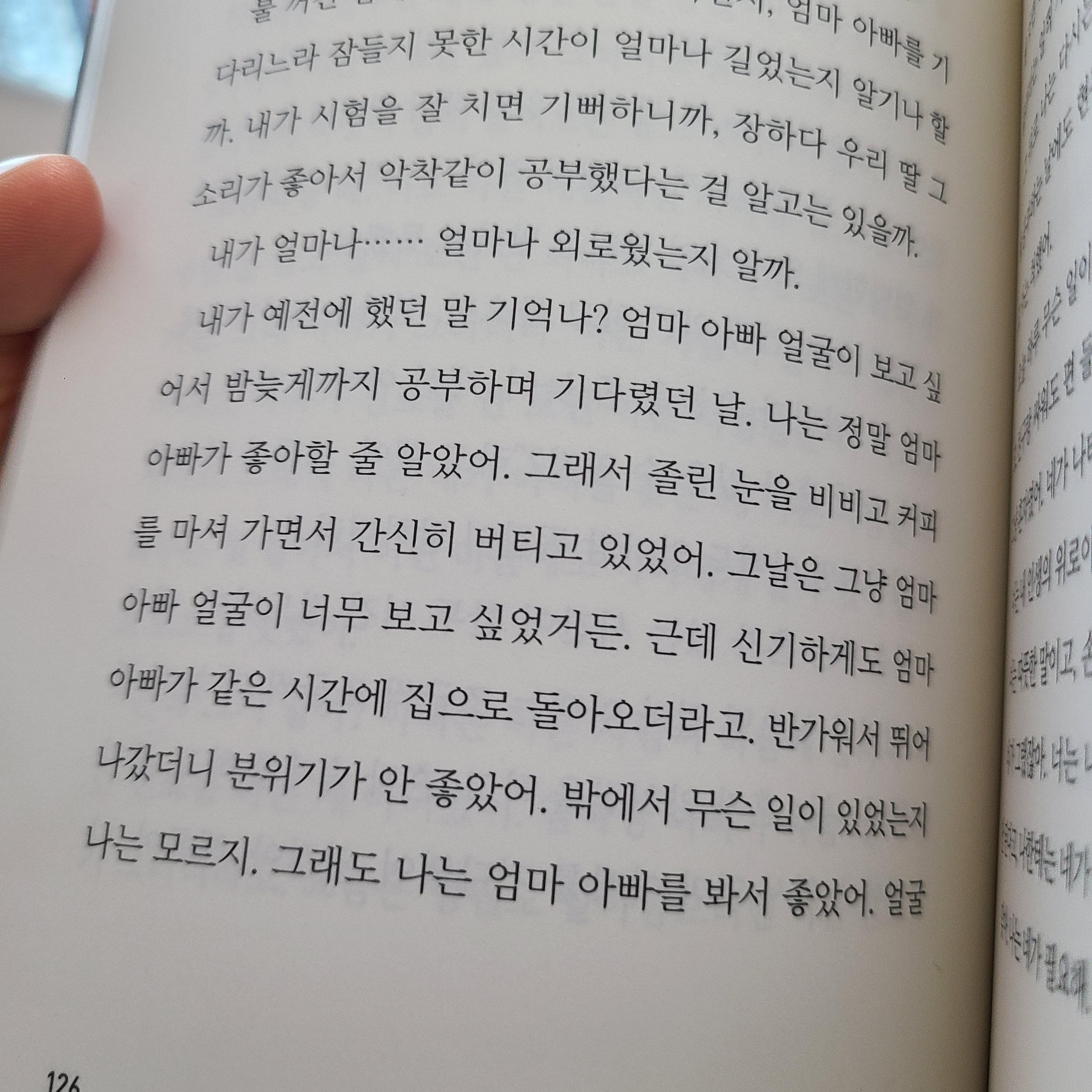 엄마 아빠를 기다리던 날/&amp;gt;&amp;lt;img src=