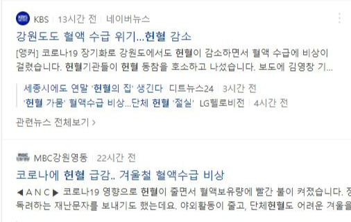  헌혈 조건과 주기, 금지약물은?