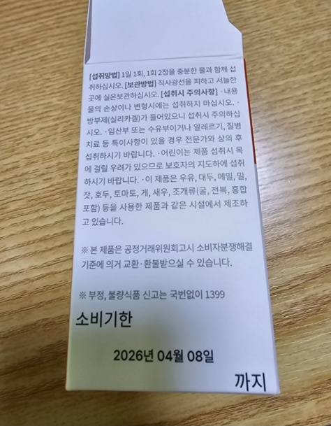 톡스웰 스파이크