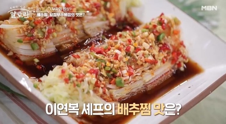 배추찜