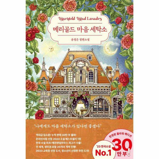 지은세탁소 이미지