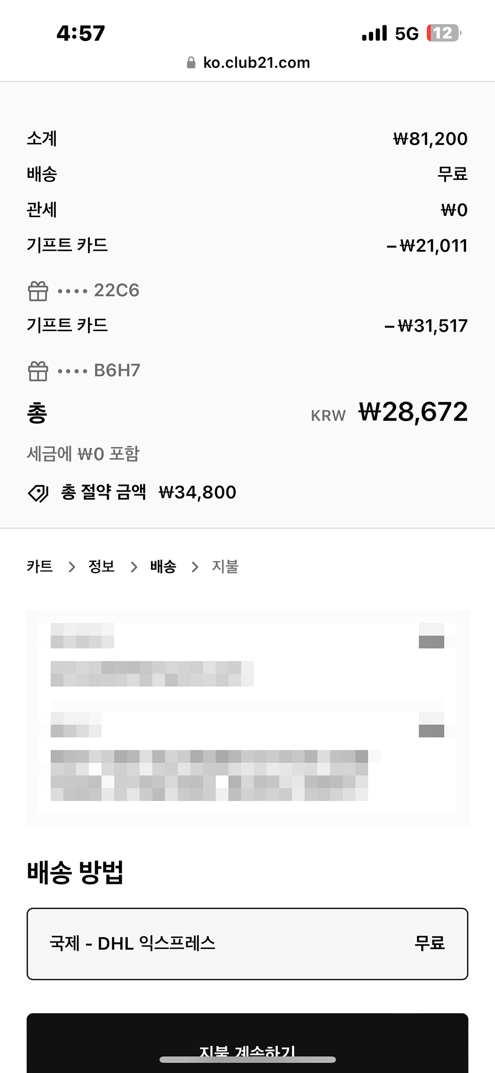 꼼데가르송-기본티-가격