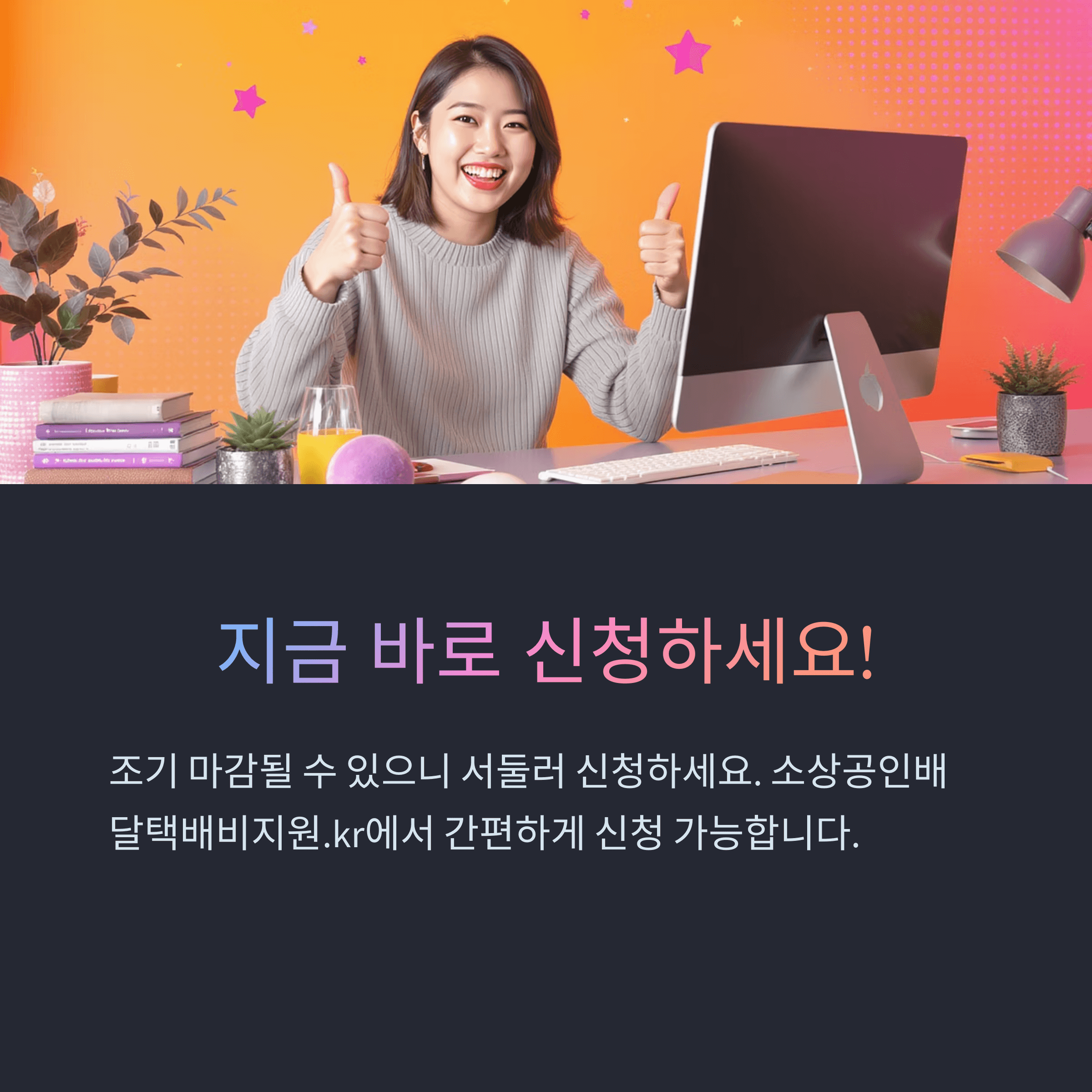 소상공인 택배비 지원 신청부터 입금